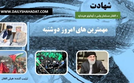 مهم ترين های امروز دوشنبه