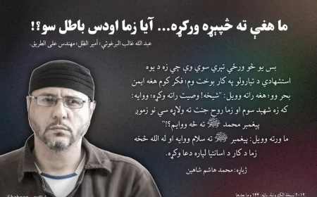 ما هغې ته څپېړه ورکړه... آیا زما اودس باطل شو؟!