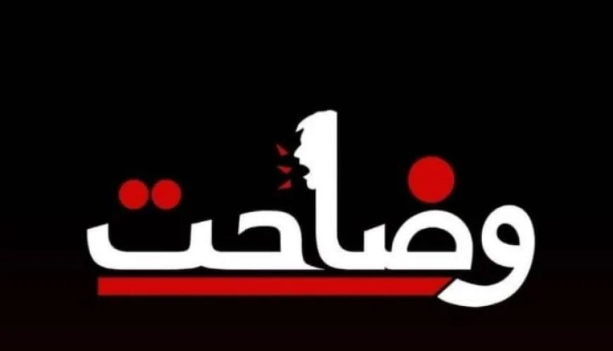 وضاحت