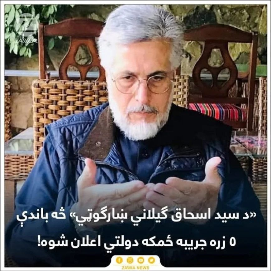 له حزب اسلامي پرته د نورو ګوندونو زرګونه جريبه ځمکو د غصب دوسيې راووتلې