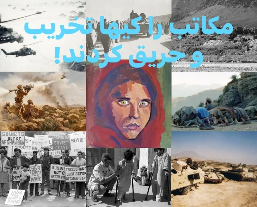 مكاتب را كيها تخريب و حريق كردند ؟