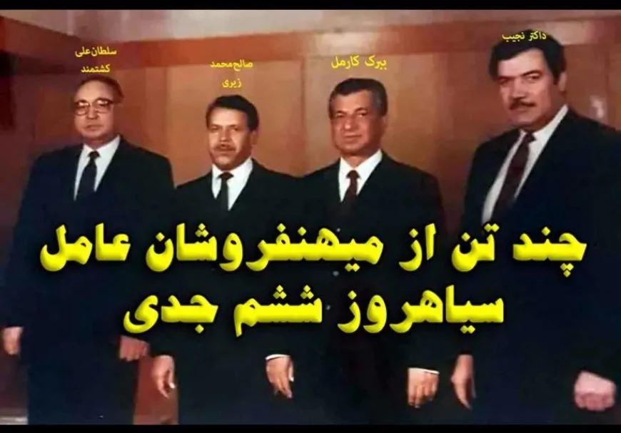 جنايت كاران تاريخ معاصر !