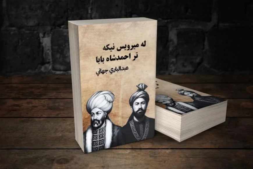 د گنډا سِنگھ له "احمد شاه دراني" اثر نه څو یاداښتونه!