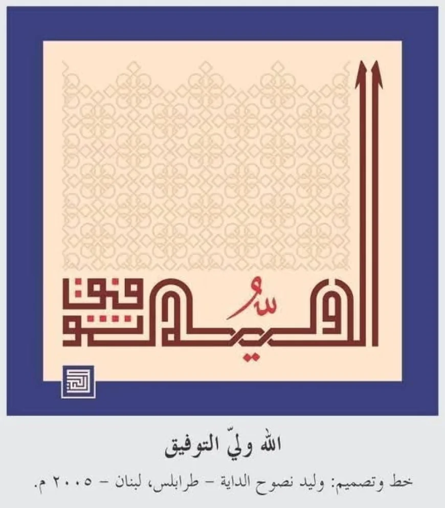 زموږ مسلماني