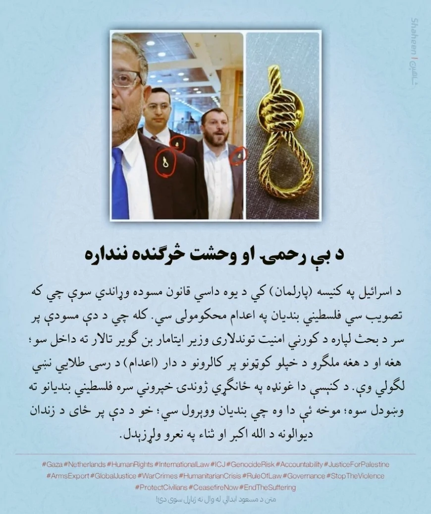 دوه گونی معیار او د انصاف یوې خواته کږه تله!