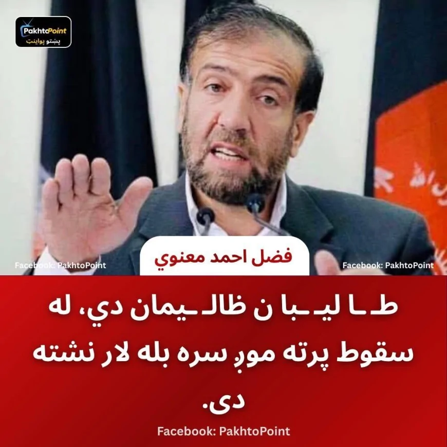 دا کسان باید د ملي محاکمې پر وړاندې ودرول شي