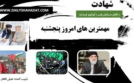 مهم ترین های امروز پنجشنبه