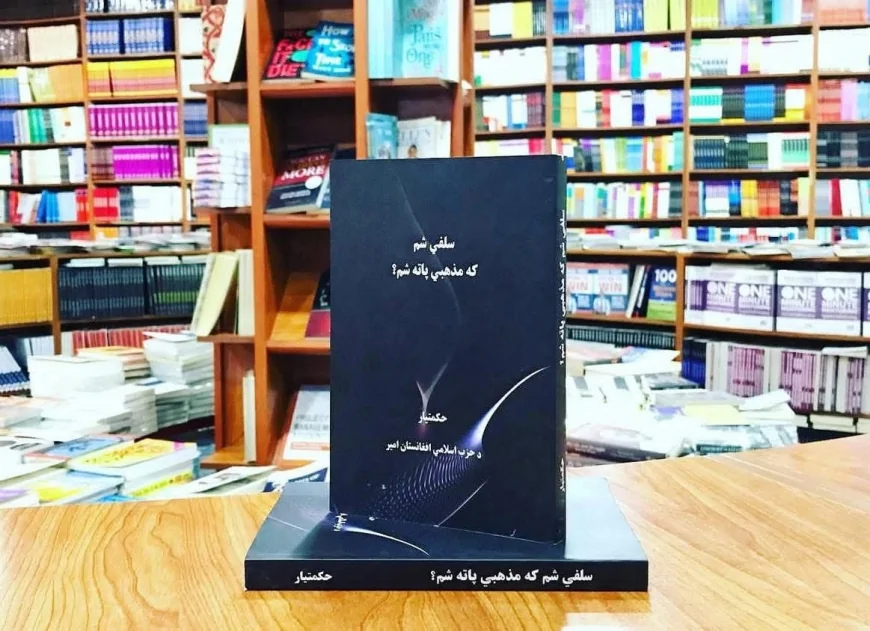 دې کار زموږ مذهبي افکار هماغه فلج حالت کې منجمد پاتې کړي