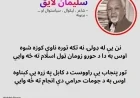 قامپرستان د رهبرۍ له خلاء سره مخ دي