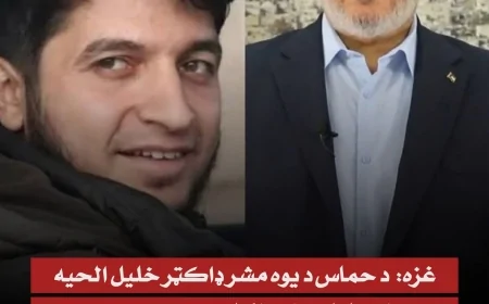 نیمه نیمه کورنۍ ئې له منځه تللې وي خو بیا هم خپل رب ته د حمد سجده وکړي