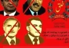 د عقیدې سوداګر او د فکر بې‌ریښې کاروان