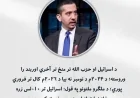 نو د دې لپاره چي هغوی خپل تړون مات کړ؛ موږ پر هغوی لعنت وکړ