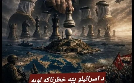 اسراییل د ځینو عربي هېوادونو په پیسو یو پوځي او لوژستیکي کمربند جوړوي