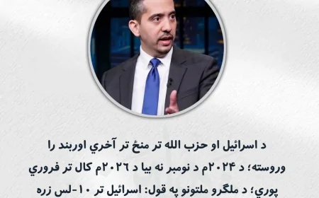 نو د دې لپاره چي هغوی خپل تړون مات کړ؛ موږ پر هغوی لعنت وکړ