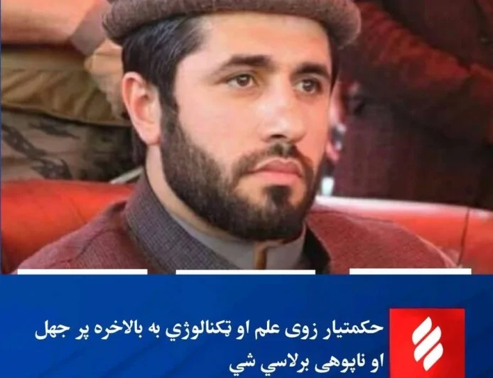 د شخصیتونو د خپلواکۍ او فکري بلوغ هنداره