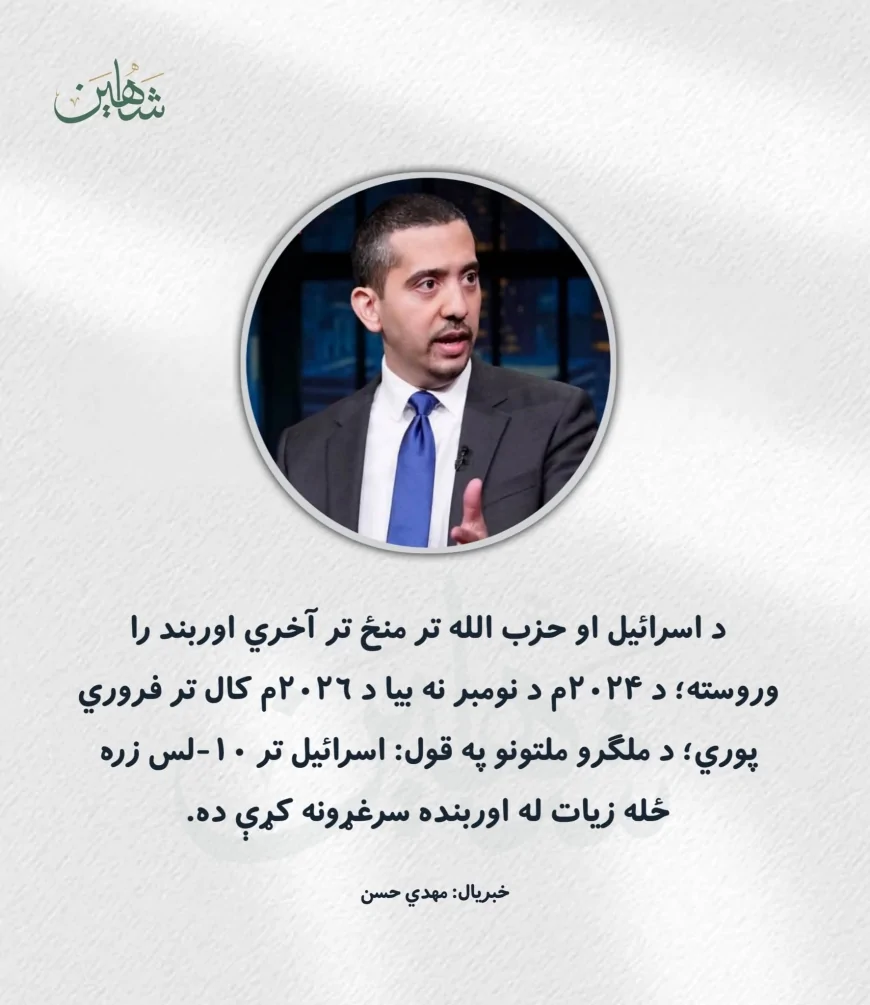 نو د دې لپاره چي هغوی خپل تړون مات کړ؛ موږ پر هغوی لعنت وکړ