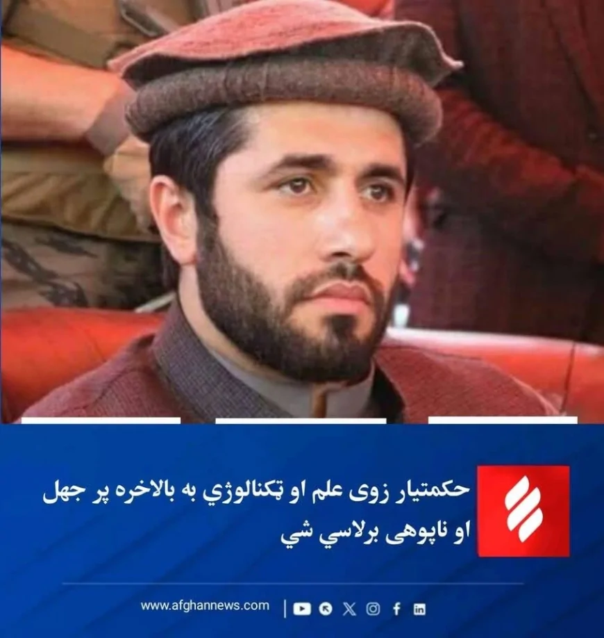 د شخصیتونو د خپلواکۍ او فکري بلوغ هنداره