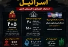 هزینه سنگین ۱۰۰۰ روز جنگ برای "اسرائیل"؛ از بحران اقتصادی تا فرسایش ارتش