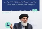 د الله تعالیٰ قدرت دئ؛ نن نه سناتور گراهام سته او نه جوبایډن