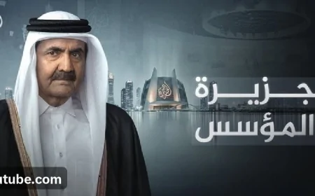 د الجزيرې بنسټگر او مؤسس