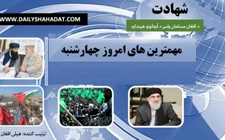 مهم ترین های امروز چهارشنبه